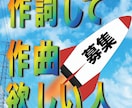 曲を作って欲しい人！！僕が作ります あなたのイメージをそのまま形に。 イメージ1