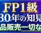 住宅ローン変動金利の上昇が不安な方の相談に乗ります 商品販売なし！銀行が絶対に教えない「金利上昇の罠」を解剖 イメージ1