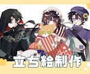 キャラクター立ち絵描きます 少女〜成人男性まで、イラストを描かせていただきます イメージ1