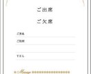 招待状返信はがき☆送迎バス・宿泊等☆アレンジします 招待状の返信ハガキはゲストへの重要な確認手段！印刷納品。 イメージ5