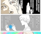 SNS、ブログの紹介漫画制作します 思わず見てしまう漫画は最強の訴求力！ イメージ1