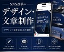 Instagram投稿＋文章を制作します デザインからキャプション作成まで丸ごと対応します イメージ1