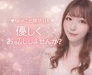 元アイドル・歌手・美容部員がお話を優しく聞きます ほっと一息つける時間つくりませんか？否定のないゆっくり雑談。 イメージ1