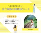 目標達成のための習慣化コーチングを行います 【前向きな自分に変わる】目標達成習慣化コーチング イメージ1