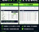 スマホ完結  FXロット計算と記録を提供します スマホの気軽さと自動計算の安心感がダブルで伝わります イメージ3