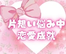 相手の気持ちを霊視しタロットで近未来を鑑定致します ♥️1,800件強力霊視とタロットのW鑑定‼️輝く未来⚛️ イメージ5