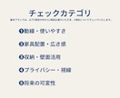 購入前マンション間取りを建築士夫婦がチェックします 見落としがちな『後悔ポイント』を建築士夫婦が先回りチェック イメージ3