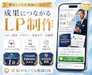 先着1名様限定価格！訴求違いのLPを3本作成します 1本勝負ではなく勝ち筋検証へ、複数訴求LPをAIで作成します イメージ11