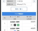 ボートレース初心者の方に舟券の勝ち方教えます 本命なんて絶対買わないんだからあああああ イメージ1