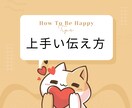 やんわり上手く伝える方法を一緒に考えます 相手を傷つけずに断る方法探してませんか？ イメージ2