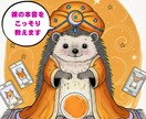 第六感タロットが伝える【彼の気持ち】新規様占います 【大人気】のメニューのお試し版｜片思い•不器用な恋｜24h イメージ1