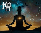 増す/ます ☆50分行います☆良くする為にあるいは悪化しない為に☆ イメージ1