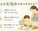 発語が気になる親御さんのお話を伺って一緒に考えます 絵本や日々の様子から親子に合う関わり方を一緒に探します イメージ2