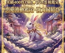 恋愛占い【縁結び】霊視鑑定で波動を読み解きます 彼の本音を読み解き成就へと導く◆片思い・復縁・不倫・複雑愛 イメージ1