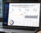 EC売上を自動集計し日次レポートで通知します 手集計をゼロに。Slack/Chatwork等へ毎朝通知 イメージ1