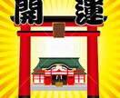 命名、改名により開運します 命名、改名～開運できる名付け。幸せになる子供の名前。ペット。 イメージ6