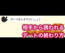 モテる男が使う女性を虜にするデート法を教えます あなたの事を好きになってもらうためのデート力をお伝えします イメージ2