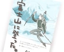 分かりやすくラフに伝えるイラスト描きます ブログや雑誌の挿絵にラフに伝えるイラストはいかがですか？ イメージ3