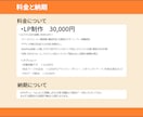 売れるLPつくります 目に留まる！売り上げにつながる！心に刺さるLP! イメージ5