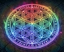 進化変化を望む。前に進むためのエネルギーを送ります あなたの幾何学のバランスをとり、変化、進化を促します イメージ1