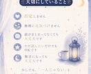 夜の不安・考え事・眠れない悩み聞きます 一人で抱え込む夜に寄り添います イメージ8
