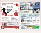 高品質な伝わるチラシを、お手頃価格で制作します ご用意いただくのは、文字原稿と希望イメージだけでOK⭕️ イメージ3
