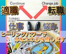 適職、転職のご相談、タロットと占星術で占います あなたの心に寄り添い、ヒーリングパワーであなたの心を癒します イメージ1