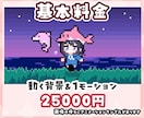 ドット絵でレトロゲーム風なループアニメを制作します 動画配信のOP.ED.待機画面、結婚式ムービー、SNSにも！ イメージ4