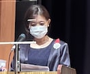 現役アナ・講師が心に響くスピーチを作ります 結婚式・式典・PTA挨拶等幅広く対応。話し方アドバイス付き イメージ5