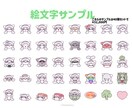 ゆるくてかわいいスタンプ制作いたします ゆるくて少し癖のあるイラストが得意です。 イメージ3
