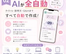 ママのための在宅副業スタートさせます 【副業初心者】ココナラで売れる｜全自動作成｜スマホ即スタート イメージ5