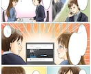 使用用途に沿った目を引く漫画をお安くお描きします カラー・モノクロ対応！YouTube漫画にも是非！！ イメージ3