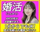 アラフォー女性限定⭐︎婚活のお悩み相談乗ります 37歳、2週間で再婚を決めた私があなたのお力になります イメージ1