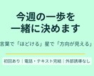 ソウル・コンパス相談＋星のヒント付きで相談します あなたのお悩みを魂視点で言語化、星のヒントで道筋を示します イメージ2