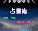 占星術で運命・使命・恋愛・仕事・家族・みます 魂の約束を知り、スムーズな生き方をオススメ☆ イメージ1