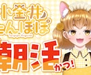 VTuberの方向け！サムネイルお作りします 最短翌日納品！思い通りのサムネイルで動画をアピール！ イメージ5