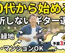 ５０代からの後悔しないギター選び！の最適解教えます 重い・うるさいは卒業！軽量ギター・軽量機材で楽しむギター生活 イメージ1