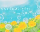どんな話でも聞きます 雑談、悩み事、恋愛などの話し相手になります イメージ1
