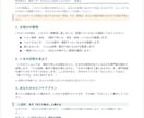 あなた専用セルフケア手順書を作成します 手元に残る、あなただけのセルフケア手順書を作ります イメージ2