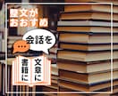 読まれる！YouTubeの文字起こしを作成します 1分100円！ハイクオリティで読まれる文章をお届けします イメージ6