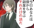 脳をだましてヤバい位に頑張らない★最強副業教えます なぜ一部の人が副業で成功するのか？稼げる人、稼げない人の差 イメージ2