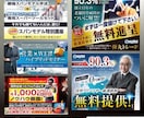 思わずクリックしたくなる！バナー制作承ります 一瞬のクリックで、お客様との架け橋になれるバナー作ります！ イメージ6