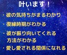 望み通り彼の気持ちが変わるよう思念伝達いたします 【フジテレビ出演占い師が鑑定】復縁・恋愛の成功方法わかります イメージ2