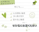 アラフィフ女がHSPさんの心の苦しみに寄り添います 傷つきやすい・繊細・自己肯定感が低いなどでお悩みの人向け イメージ4