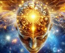 黄金の脳にエネルギーシフトします 古い思考パターンから解放されたい方へ イメージ5