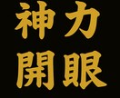 神力開眼開花◎潜在記憶の超次元チャクラを覚醒します 才能開花・回復・浄化・カルマ解放を一度に行い潜在力を引き出す イメージ1