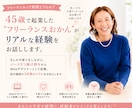 フリーランスってどう？色んな疑問にお答えします 3児の子育てしながら起業した45歳オカンが語るリアルな経験 イメージ1