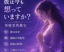 あの人の本音と未来を視ます 離れてしまった理由と本音を読み解きます イメージ2