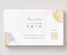 即納！プロがおしゃれな名刺を即日制作します 【印刷対応】即日対応のおしゃれな女性向け名刺 イメージ5