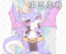 ゆるっと可愛いケモノアイコン描きます ケモノやドラゴンなど人外専門です！ イメージ6